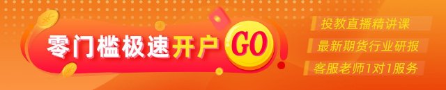 0923热点追踪：三大油脂共振走低，豆油是否开启淡季逻辑?